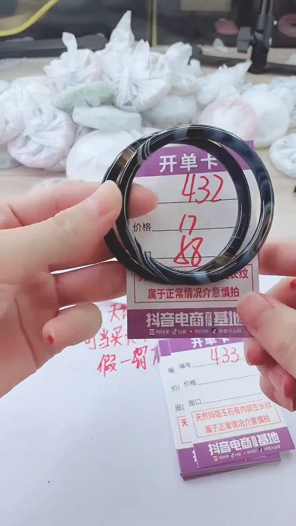 手镯玛瑙/玉髓未镶嵌432