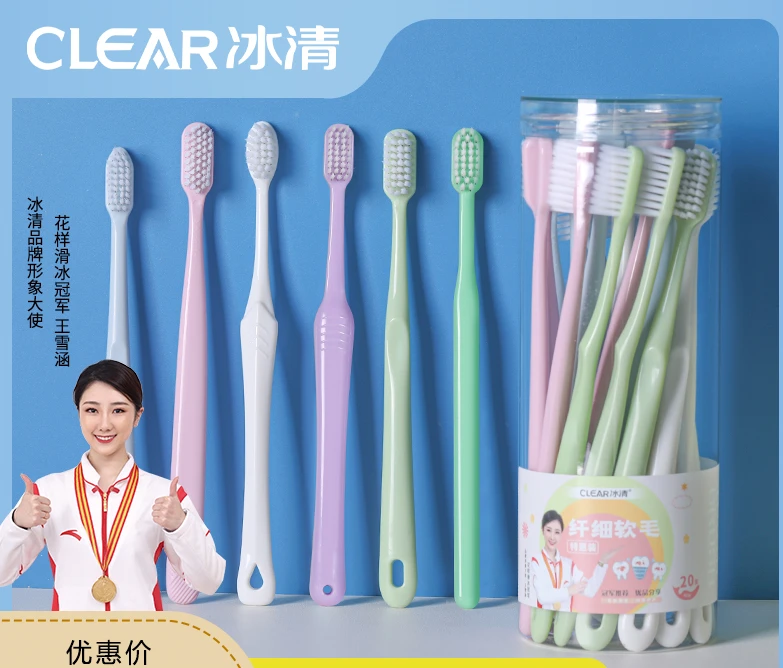 冰清马卡龙成人家用家庭组合装居家牙刷