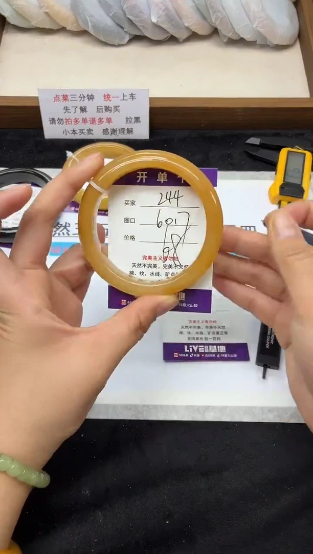 未镶嵌手镯石英质玉244