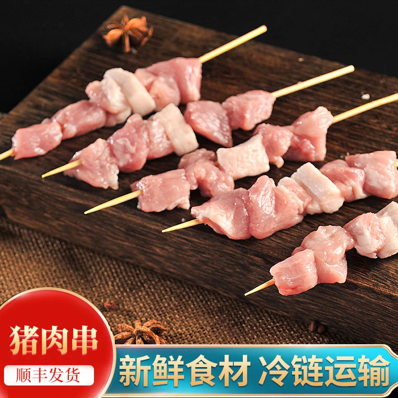憨香新鲜原切未腌制猪肉串260g/袋（10 串）*6冷冻方便美味人工制作