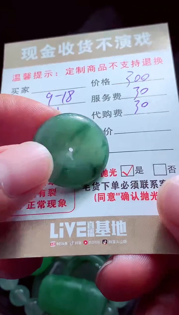 未镶嵌定制翡翠玖***?翡翠毛货定制