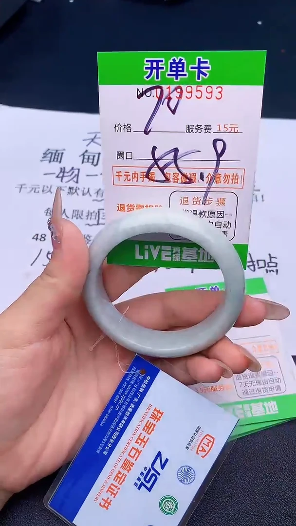未镶嵌手镯翡翠93天然缅甸A货