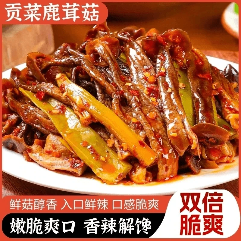 【热卖！！】湖南特色贡菜鹿茸菇 香辣解馋 双重脆爽即食菌菇 100g/袋