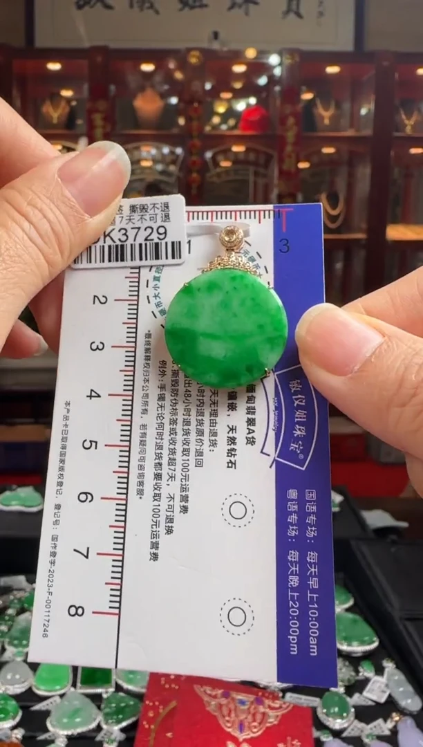 【闪购商品】翡翠颈饰18K金镶嵌DK3729冰绿无事牌