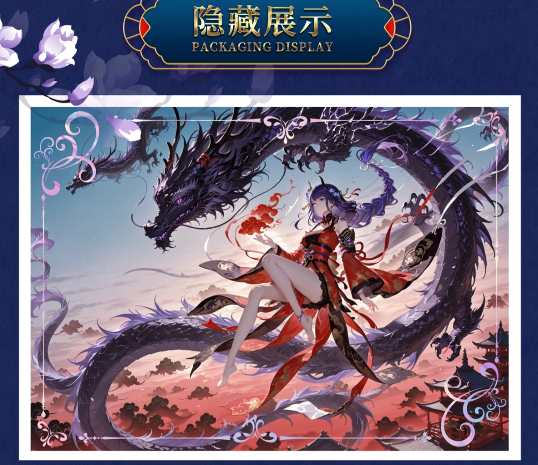 【惊鸿4】【Baby文创】第四弹A4亚克力收藏卡