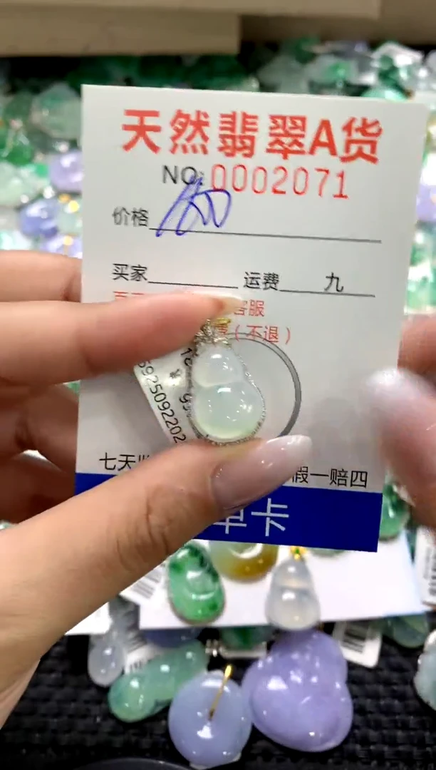 颈饰18K金镶嵌翡翠1
