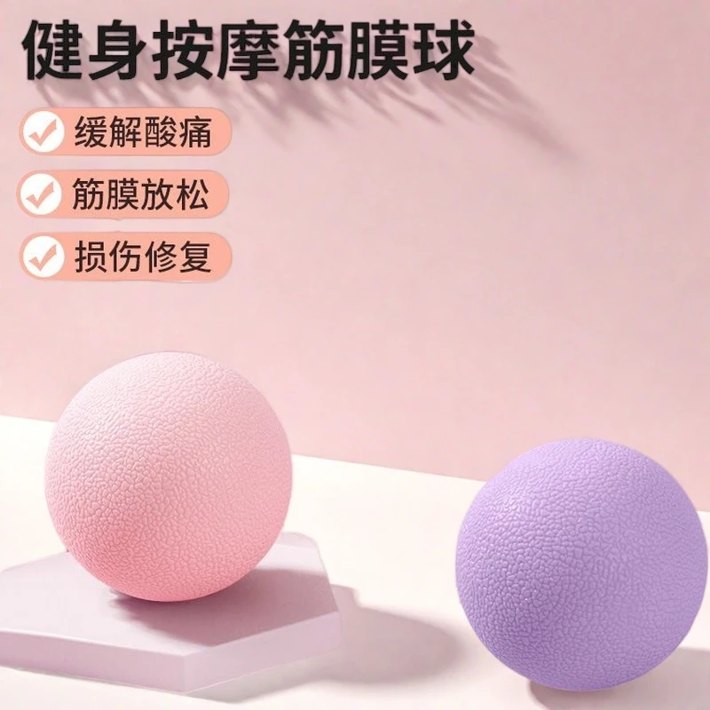 筋膜球用于足底足弓按摩及腰背部男女士肌肉放松健身放松滚动小球
