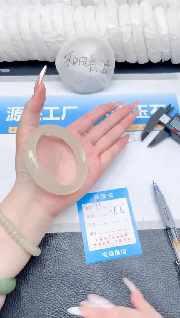 和田玉手镯未镶嵌179-冰晴59.6