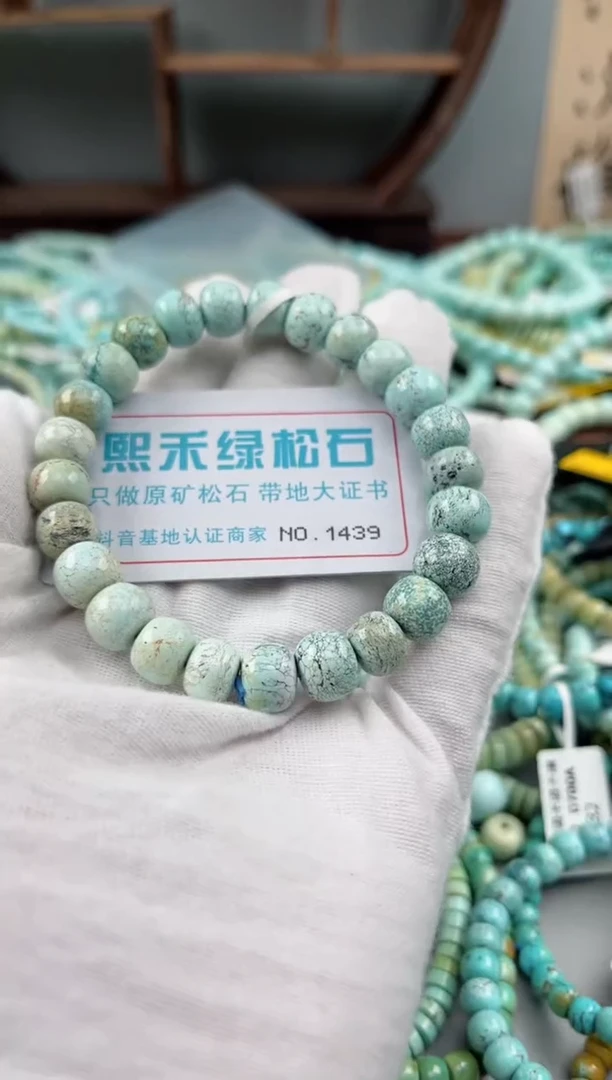 未镶嵌绿松石松石1439