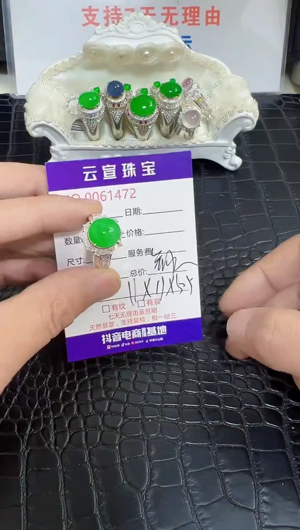 未镶嵌戒指翡翠1472