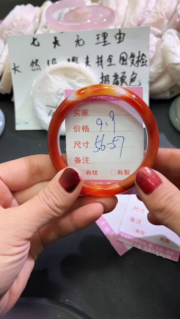 手镯玛瑙/玉髓未镶嵌1