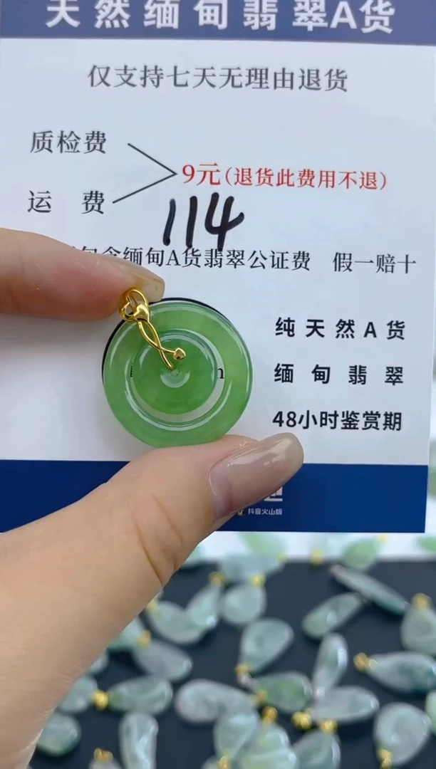 颈饰18K金镶嵌翡翠天然A货翡翠  114