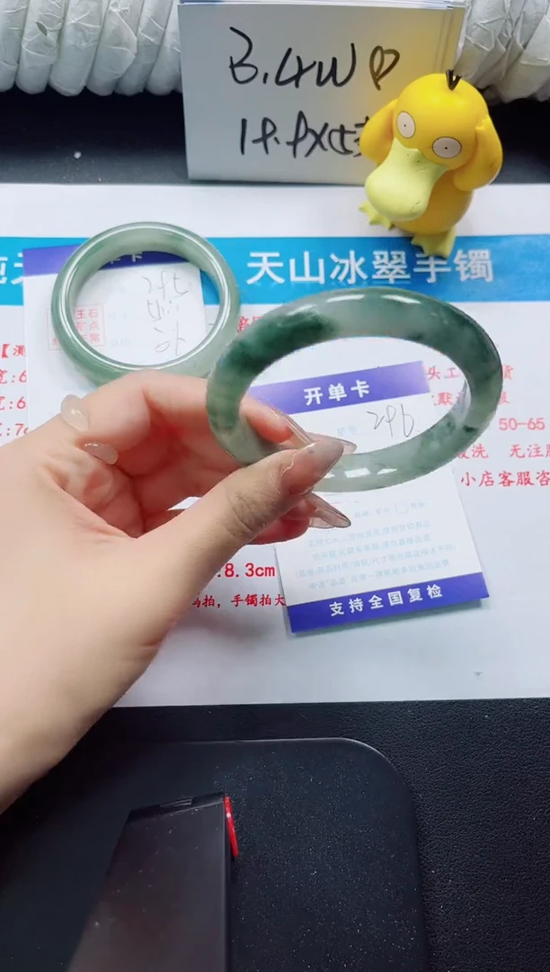 【闪购商品】石英质玉手镯未镶嵌296