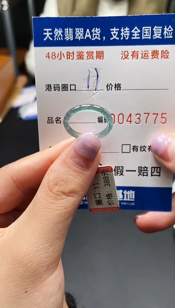 未镶嵌戒指翡翠天然A货翡翠3775