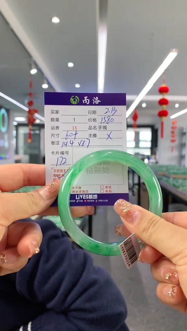 【闪购商品】石英质玉手镯未镶嵌60