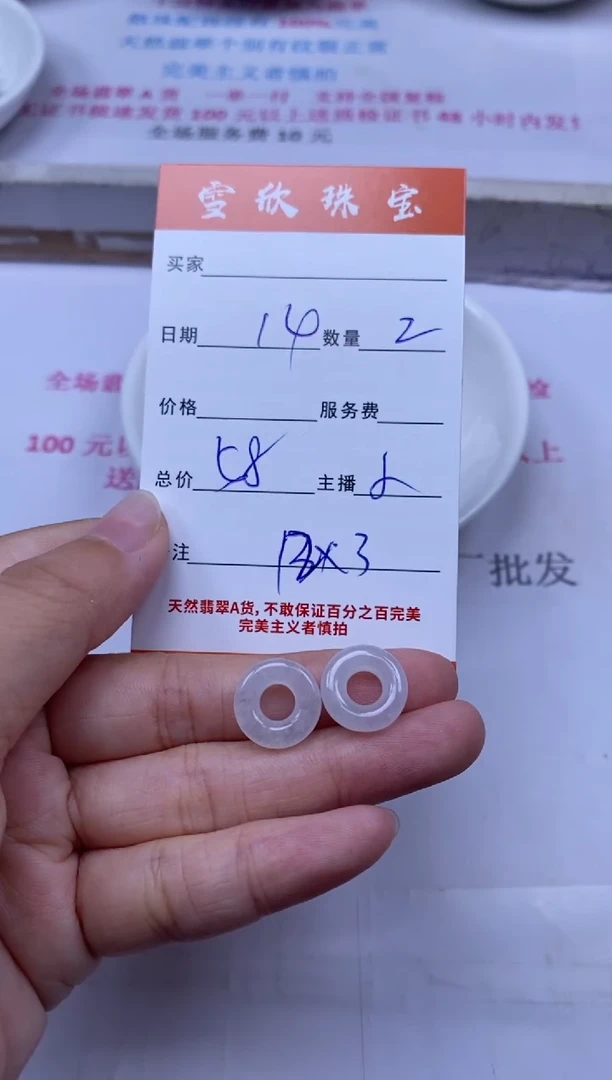 颈饰未镶嵌翡翠雪欣散珠定制diy
