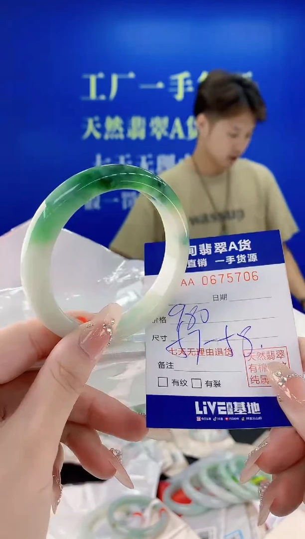 未镶嵌手镯翡翠06