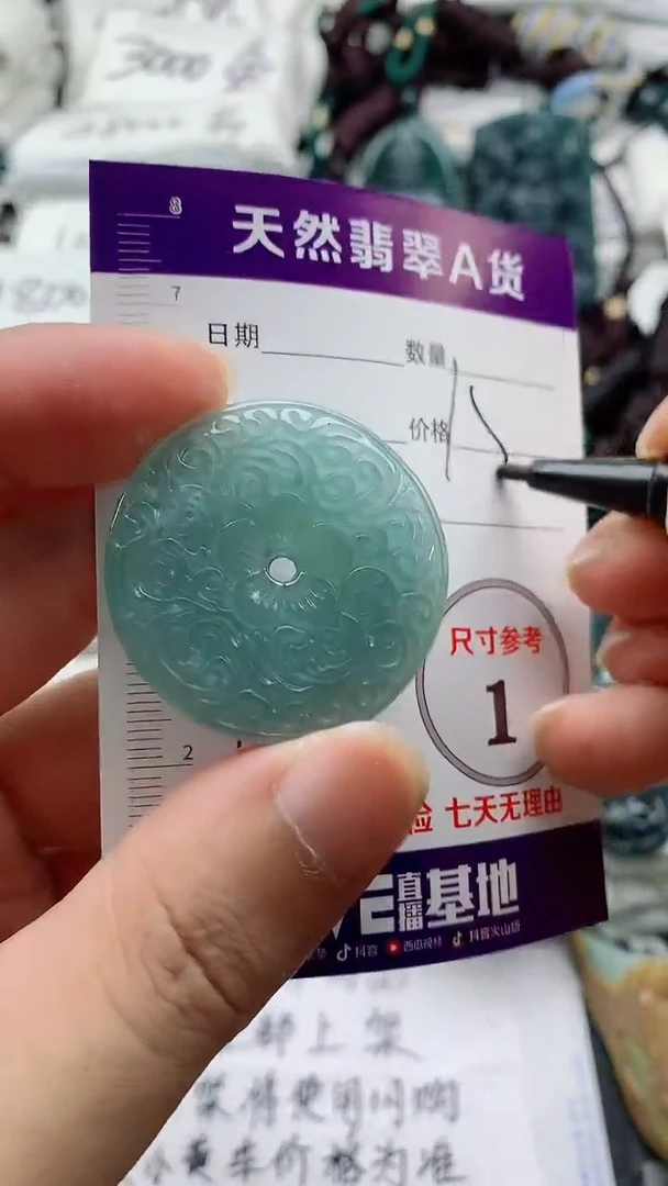 颈饰未镶嵌翡翠888