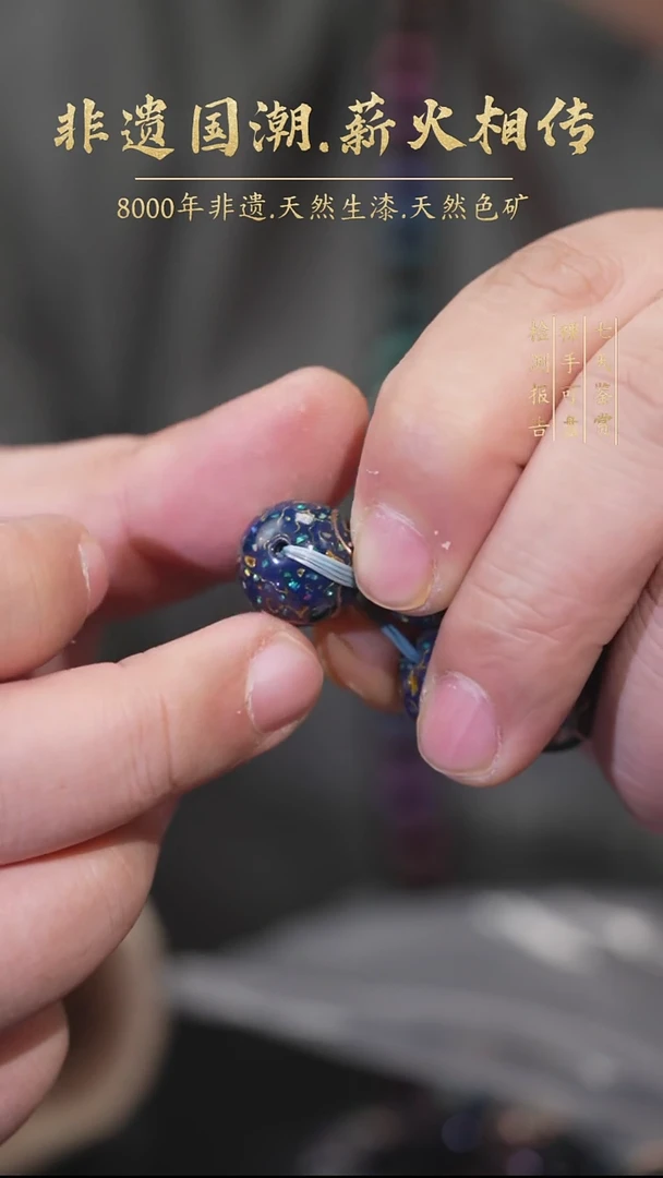【薪传漆艺】非遗大漆 蓝金葫芦 15mm