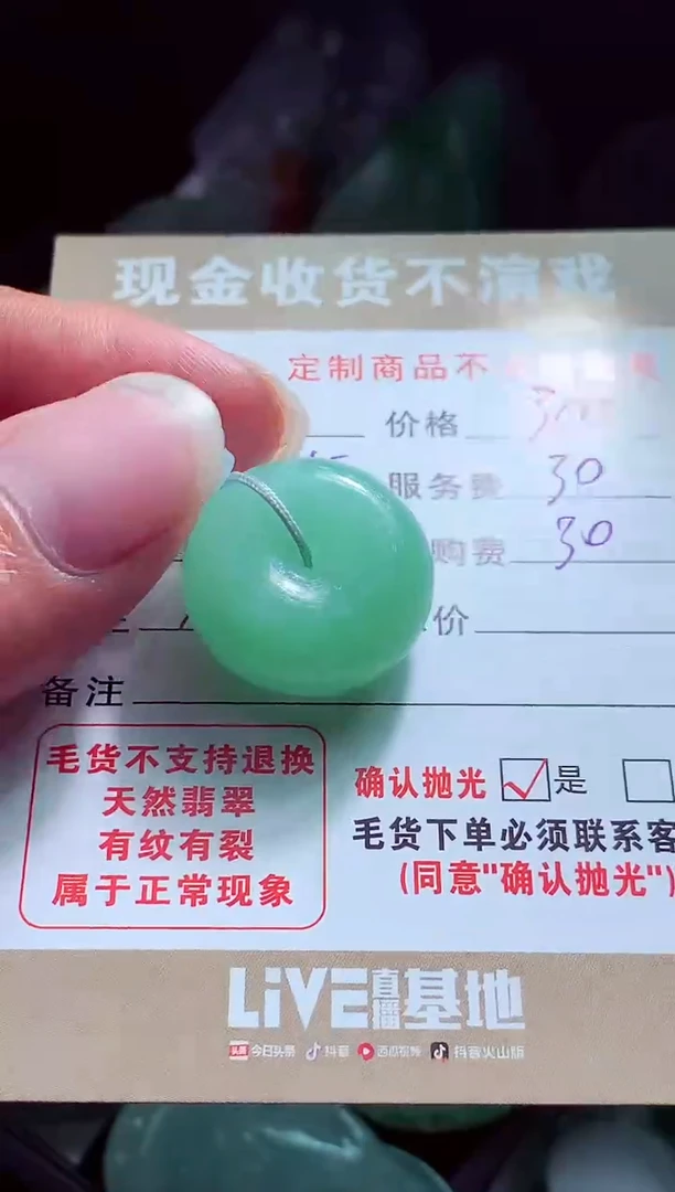 未镶嵌定制翡翠山**?翡翠毛货定制560931