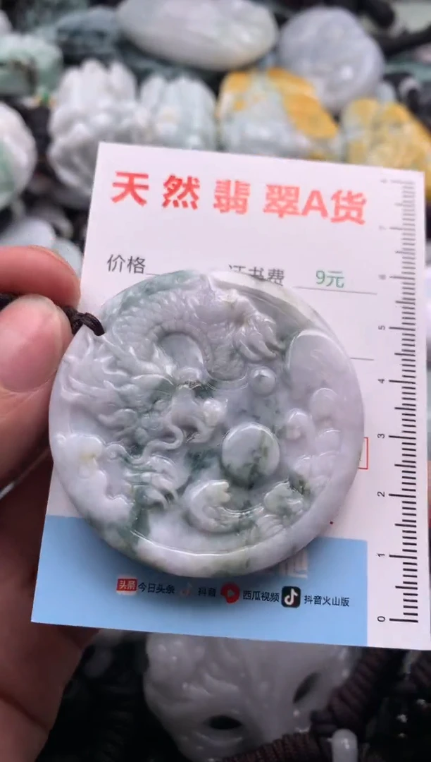 【闪购商品】翡翠吊坠(不含链)未镶嵌1
