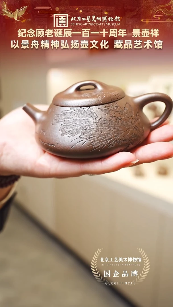 茶壶紫砂94宜兴紫砂 景壶祥专场