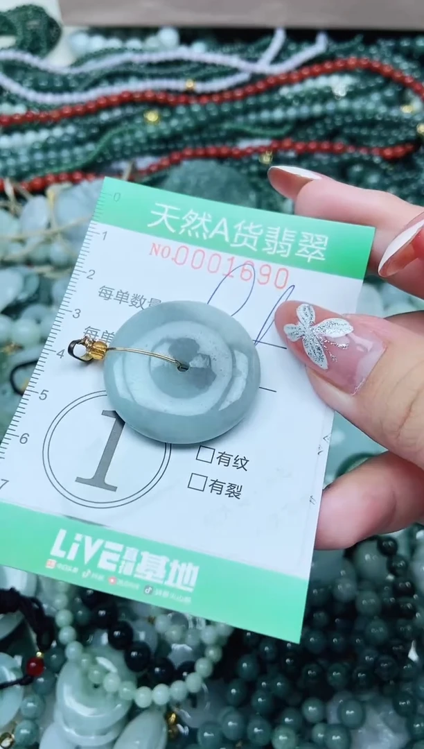 颈饰未镶嵌翡翠翡翠