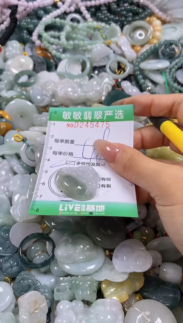 翡翠未镶嵌颈饰闪购0245475多样性发其一