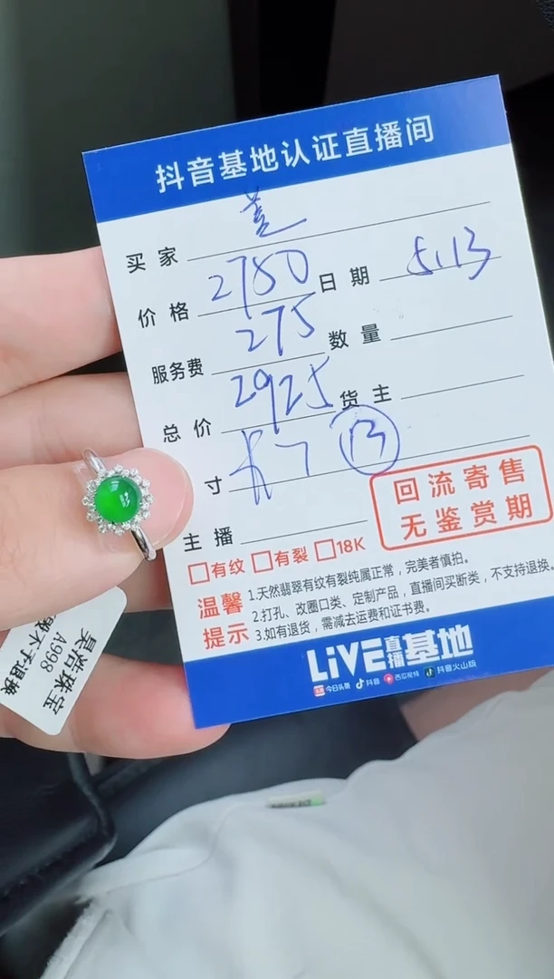 翡翠戒指18K金镶嵌寄售回流，不退不换