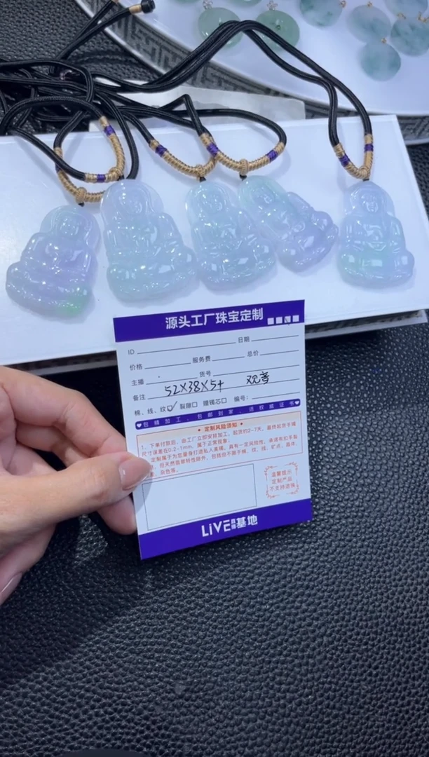 翡翠挂件未镶嵌观音多样性发一件