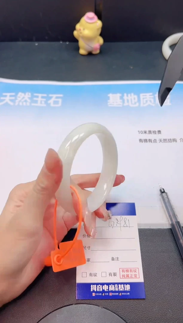 未镶嵌手镯和田玉27G81-62