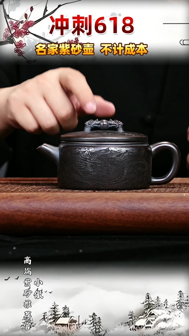 宜兴原矿高端紫砂