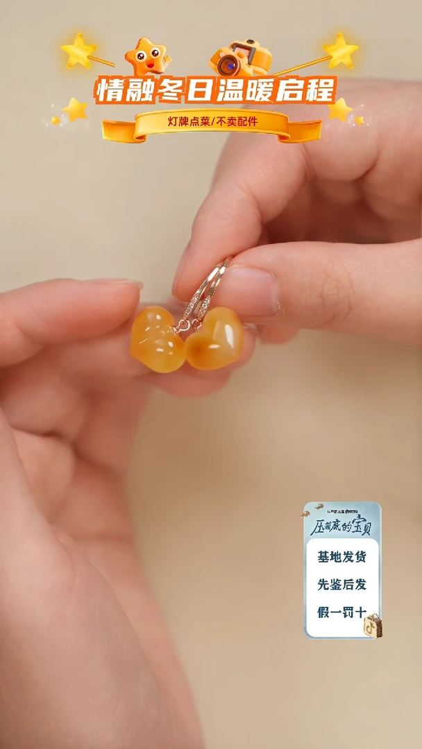 琥珀未镶嵌珠宝奇石耳钩