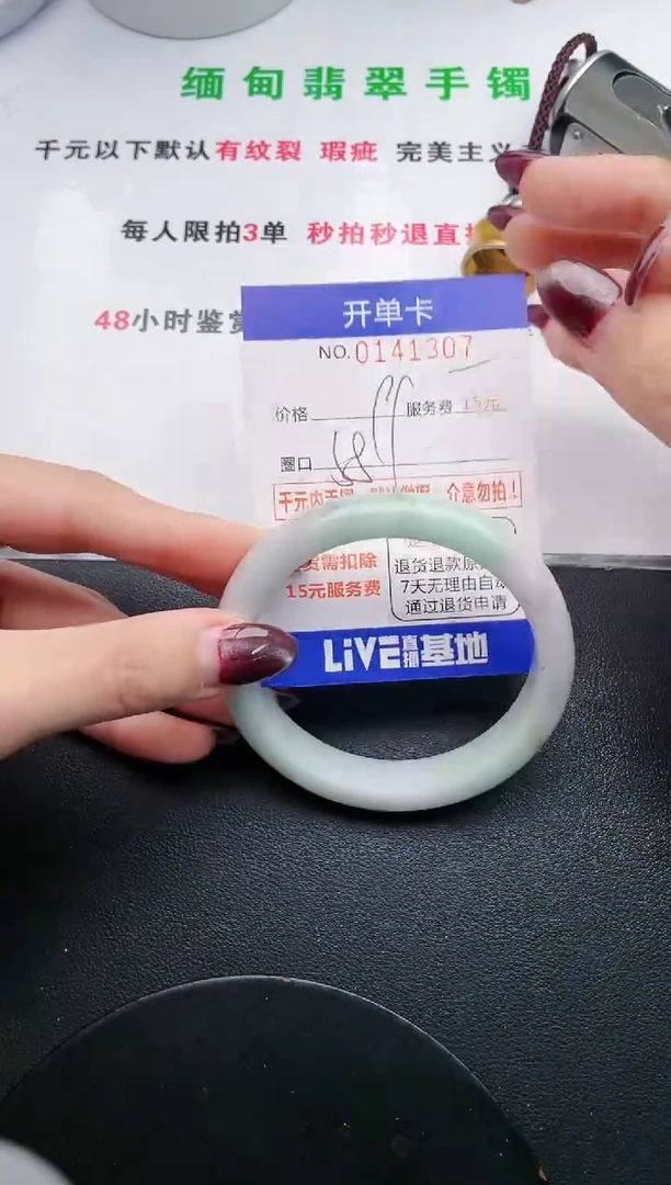 翡翠手镯未镶嵌07天然翡翠A货