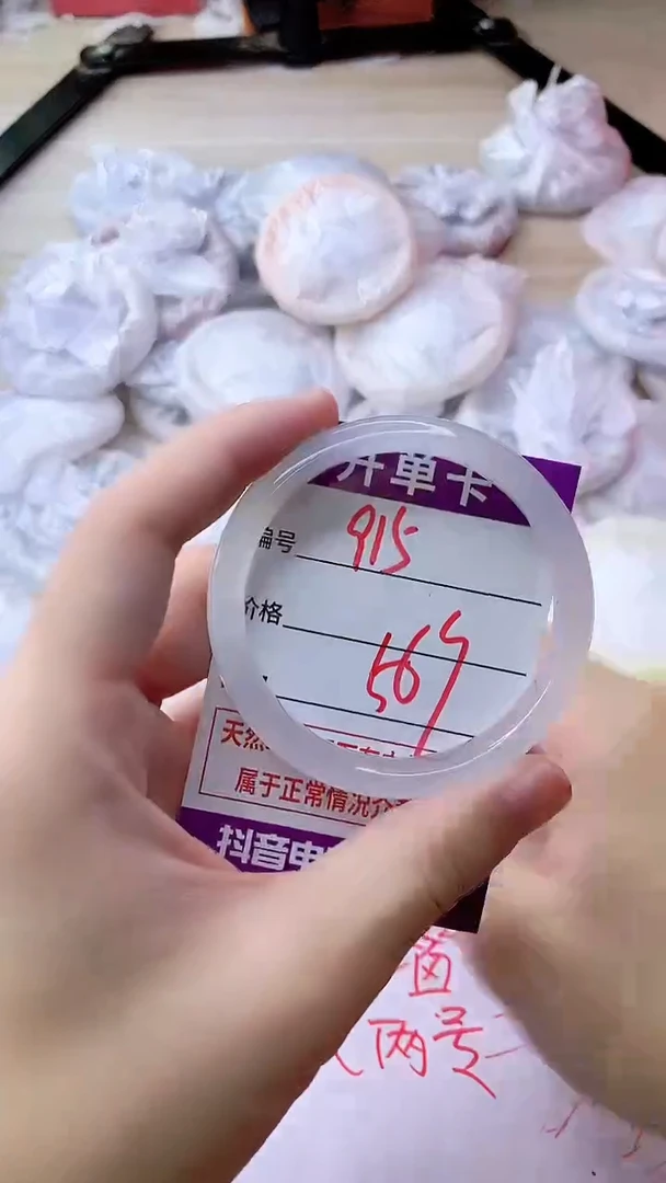 手镯玛瑙/玉髓未镶嵌915