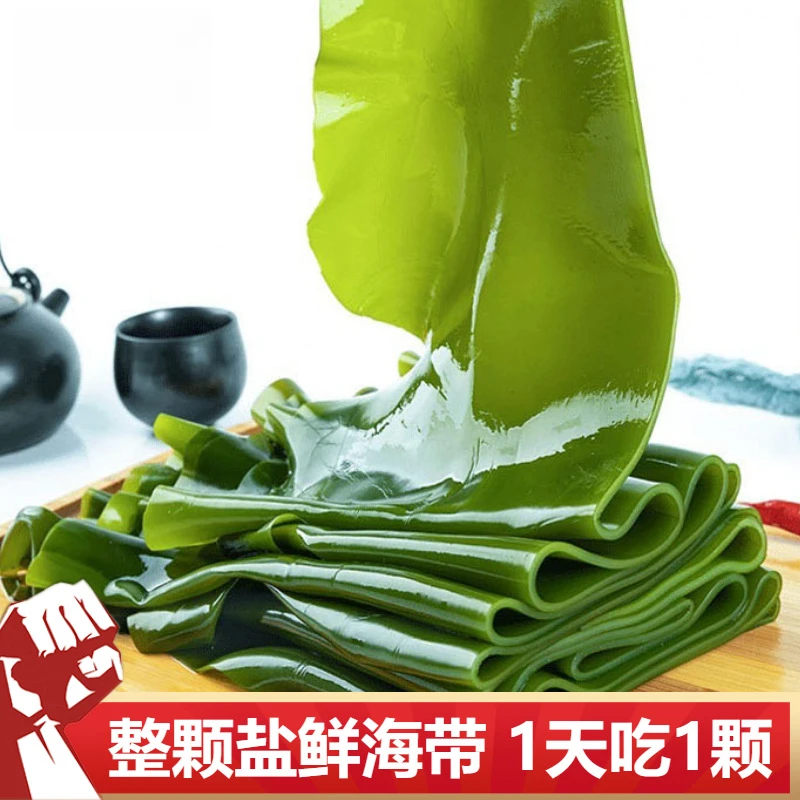 霞浦整颗盐渍海带原料菜整条海带非干货新鲜凉拌煲汤饭包海带丝头