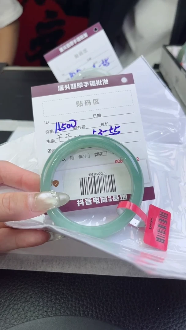 【闪购商品】翡翠手镯未镶嵌翡翠手镯