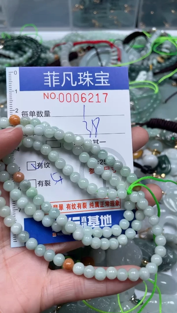 【闪购商品】翡翠颈饰未镶嵌00..6217