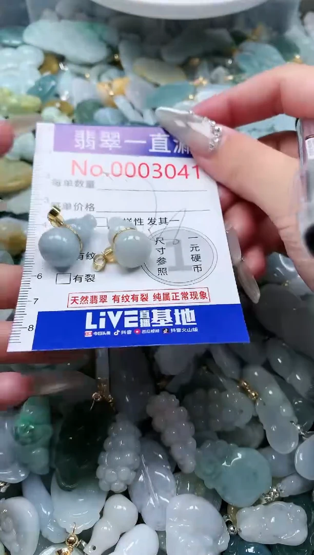【闪购商品】翡翠吊坠(不含链)未镶嵌3041