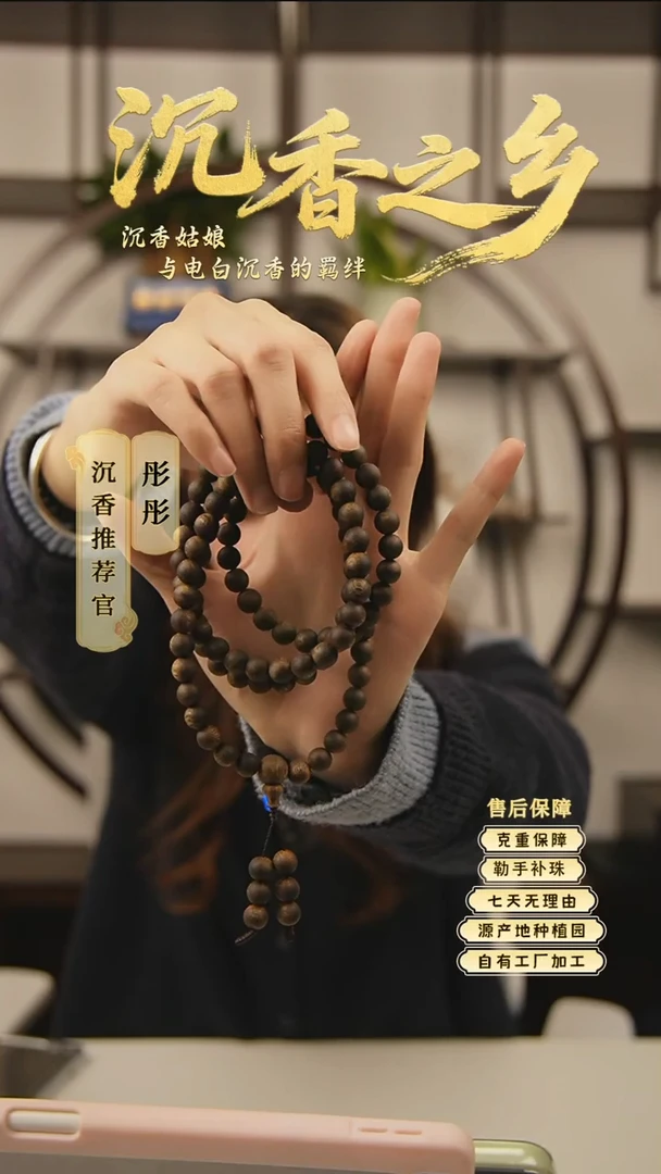 沉香手串奇楠沉香手串沉水浮卡8规格