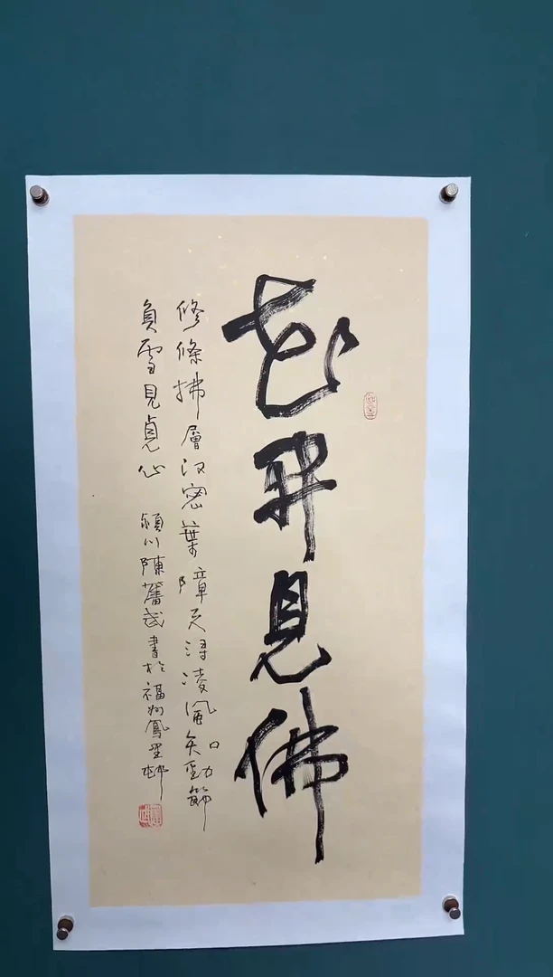 书法陈老师书法精品链接