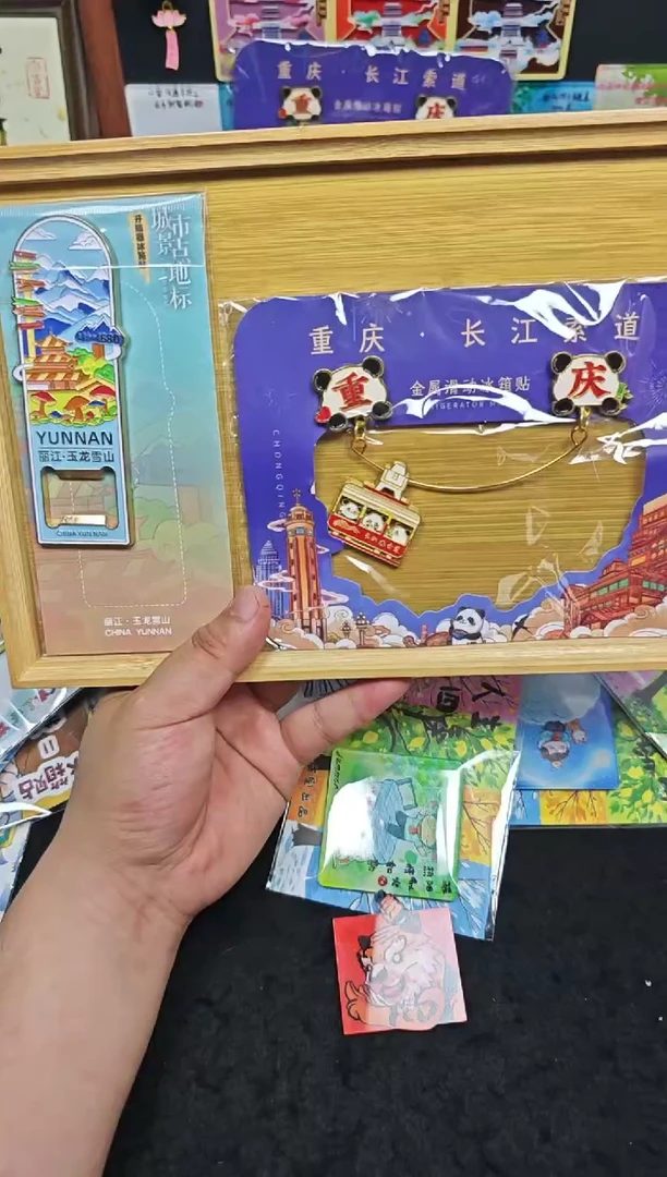 112金属冰箱贴予玩文创