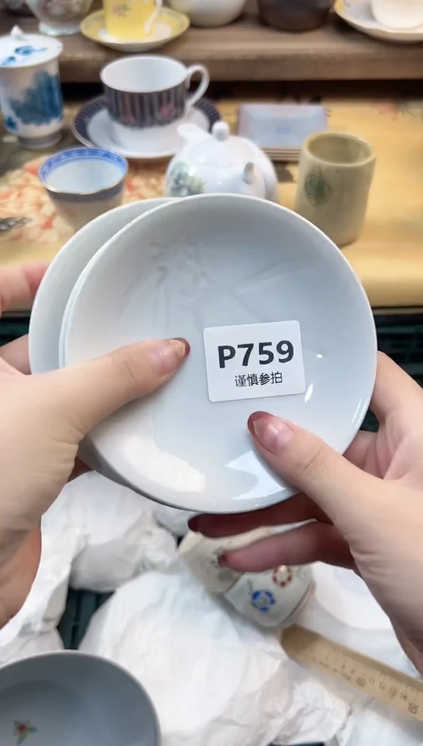 瓷片路*丙 759