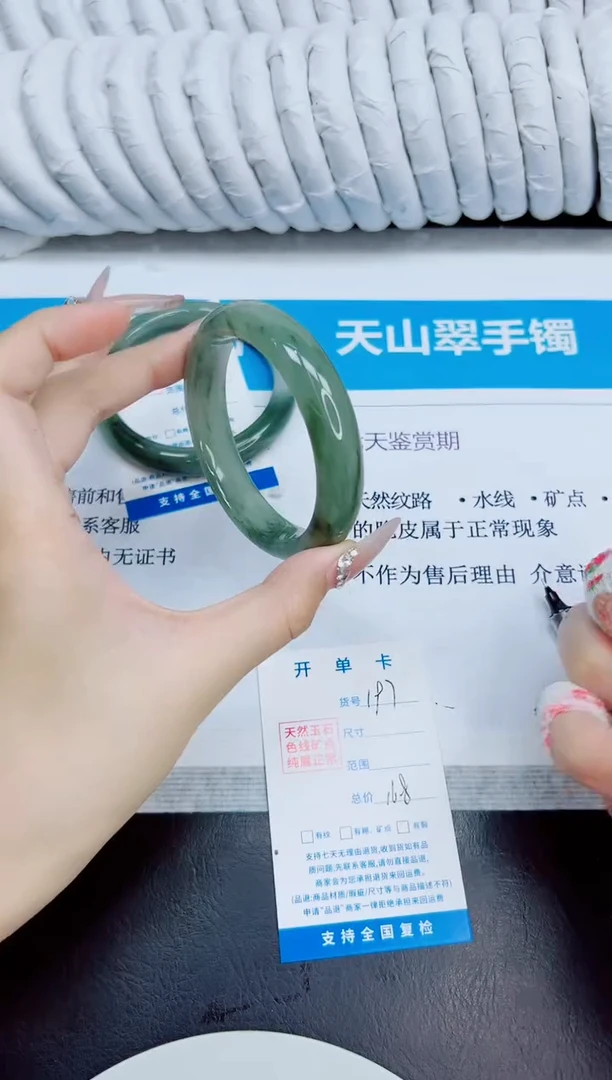 未镶嵌手镯石英质玉197/58.3