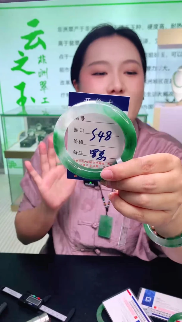 石英质玉手镯未镶嵌【云之玉非洲翠工厂罗总】 序号48