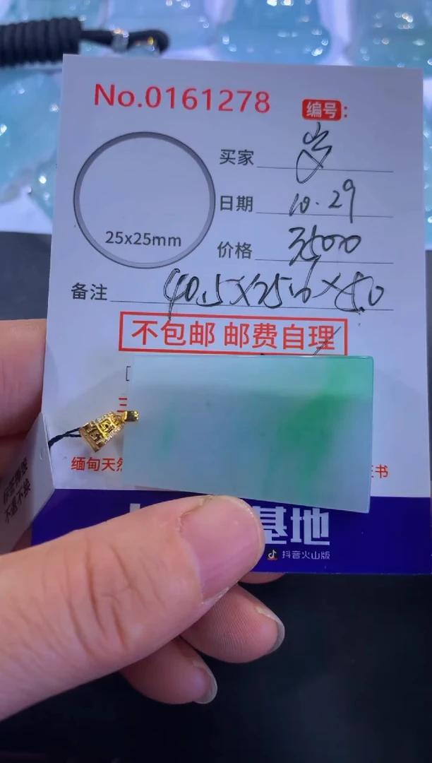 颈饰18K金镶嵌翡翠岁***丶！