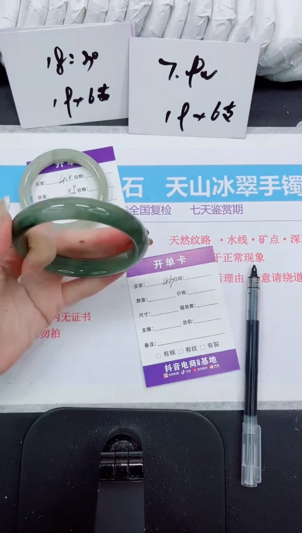 石英质玉手镯未镶嵌413