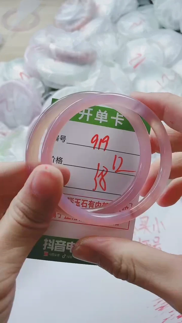 【闪购商品】玛瑙/玉髓手镯未镶嵌919