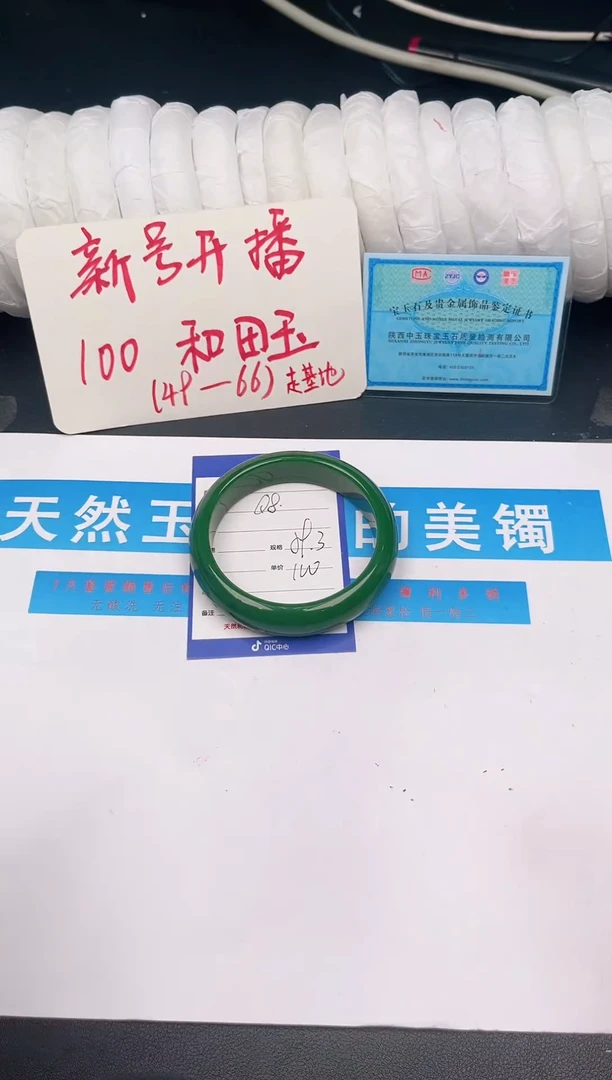 未镶嵌手镯和田玉Q8微色差