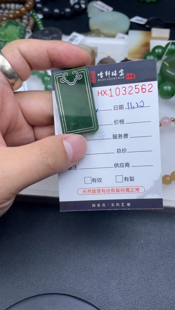 吊坠(不含链)未镶嵌和田玉哈轩  挂件1